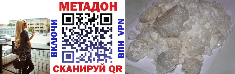 МЕТАДОН VHQ  OMG как войти  Верещагино  что такое  
